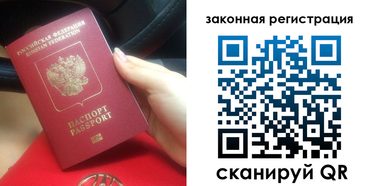 прописка штамп в Нижнем Ломове