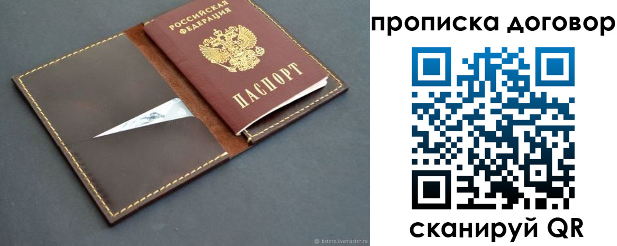 прописка для работы в Нижнем Ломове
